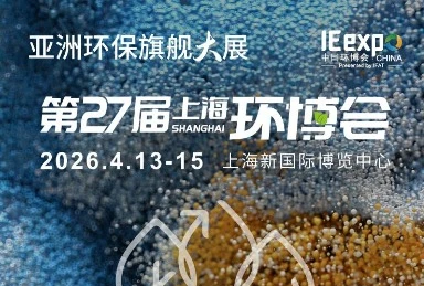 HENGKE Jistiednek tipparteċipa fl-IE Expo Shanghai 2026 - Booth W5-B35